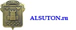 ALUSTON.ru